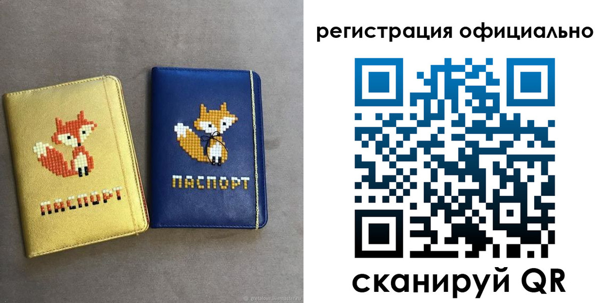 временная регистрация для школы в Сясьстрое