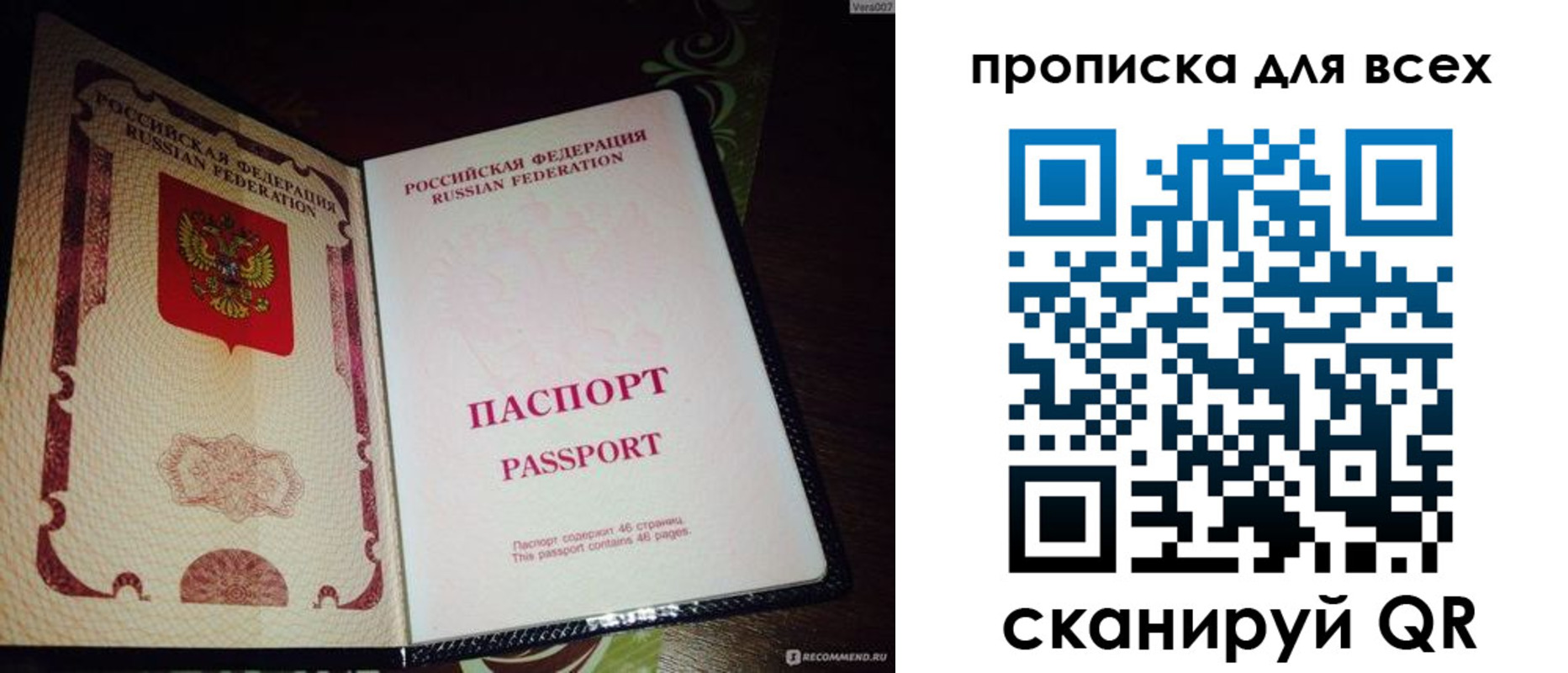 прописка для школы в Сясьстрое