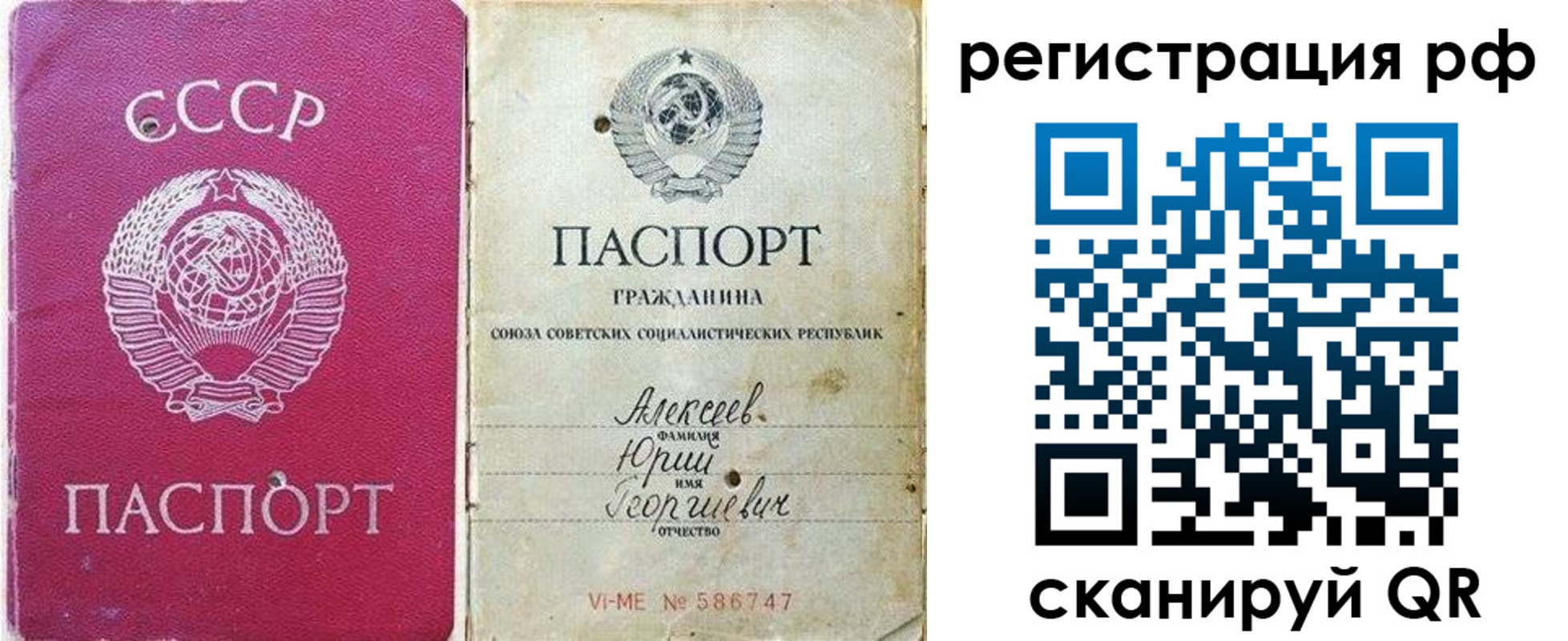 временная регистрация для всех в Сясьстрое