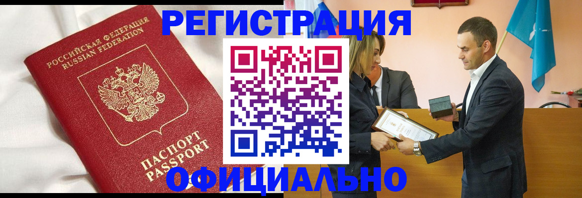 прописка от собственника в Сясьстрое