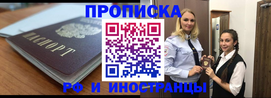 прописка в квартире в Сясьстрое