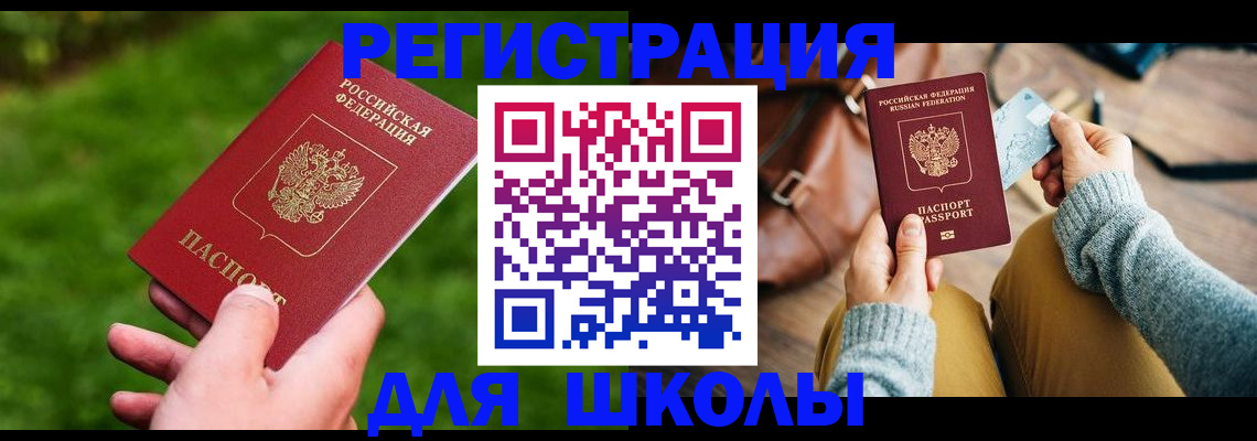 временная регистрация в Сясьстрое