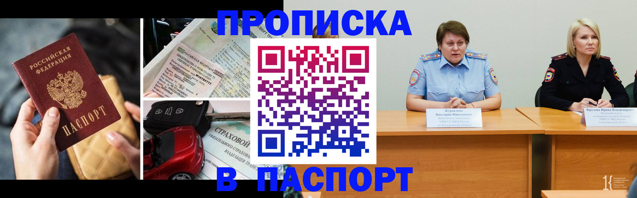 временная регистрация собственник в Сясьстрое